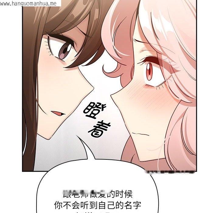 韩国漫画疫情期间的家教生活韩漫_疫情期间的家教生活-第131话在线免费阅读-韩国漫画-第78张图片