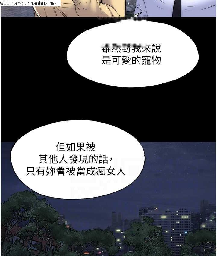 韩国漫画禁锢之欲韩漫_禁锢之欲-第54话-在户外调教母狗在线免费阅读-韩国漫画-第29张图片