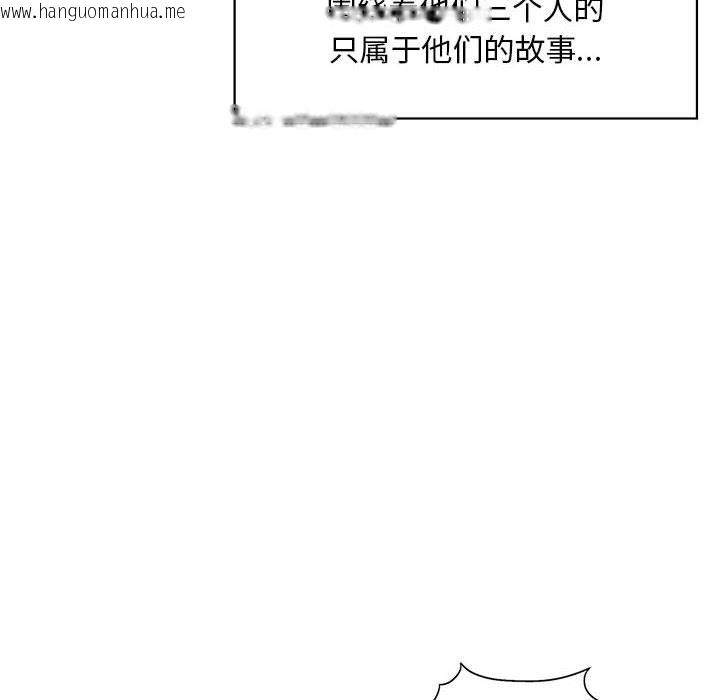 韩国漫画不要欺负我姐姐/我的继姐韩漫_不要欺负我姐姐/我的继姐-第30话在线免费阅读-韩国漫画-第150张图片