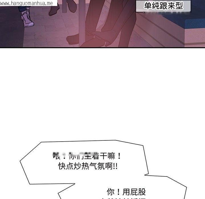 韩国漫画患得患失的爱恋/这难道是命中注定?韩漫_患得患失的爱恋/这难道是命中注定?-第43话在线免费阅读-韩国漫画-第57张图片