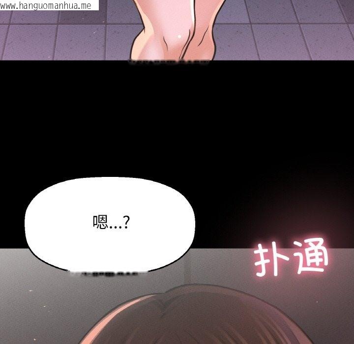 韩国漫画让人火大的她/我的女王韩漫_让人火大的她/我的女王-第37话在线免费阅读-韩国漫画-第33张图片