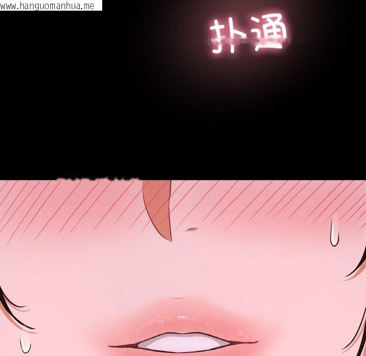 韩国漫画让人火大的她/我的女王韩漫_让人火大的她/我的女王-第37话在线免费阅读-韩国漫画-第36张图片