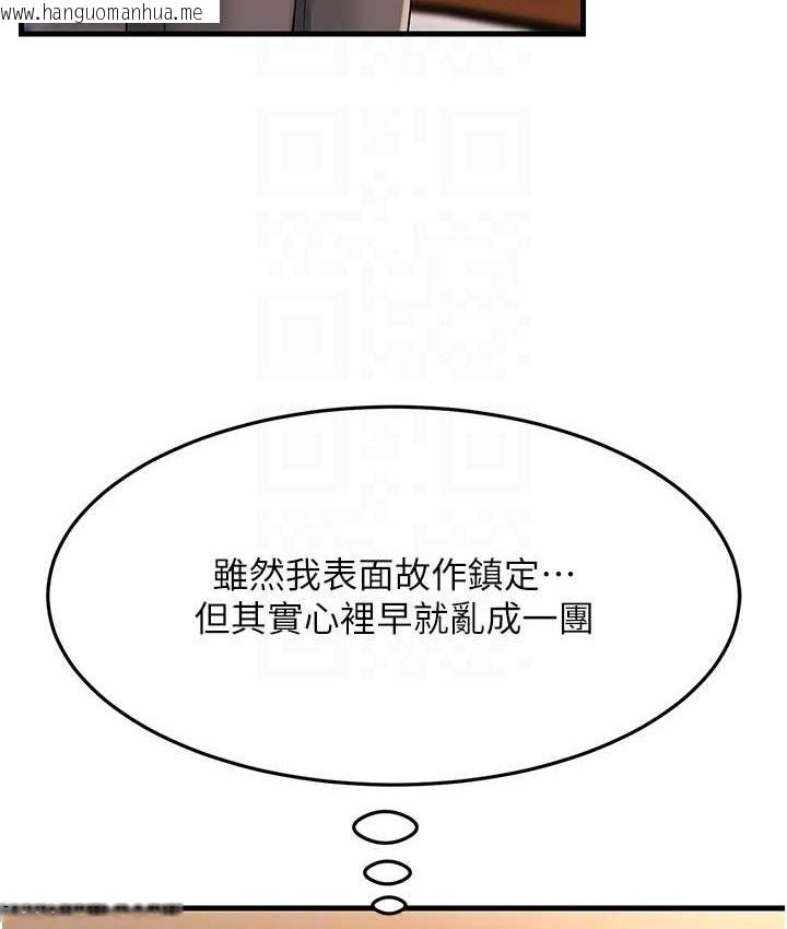 韩国漫画跑友变岳母韩漫_跑友变岳母-第48话-踏入百合女变态的圈套在线免费阅读-韩国漫画-第74张图片