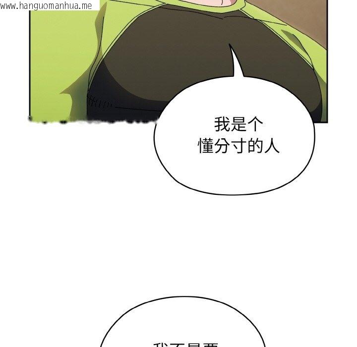 韩国漫画请把女儿交给我/老大!-请把女儿交给我!韩漫_请把女儿交给我/老大!-请把女儿交给我!-第40话在线免费阅读-韩国漫画-第100张图片