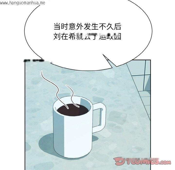 韩国漫画眷恋韩漫_眷恋-第44话在线免费阅读-韩国漫画-第98张图片