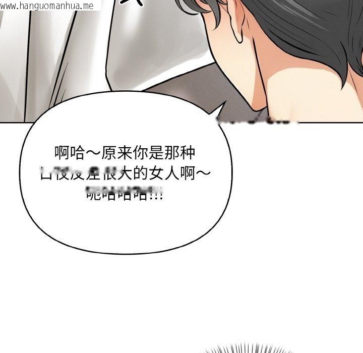 韩国漫画情侣游戏韩漫_情侣游戏-第6话在线免费阅读-韩国漫画-第29张图片