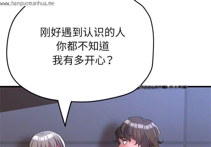 韩国漫画亲家的女人们韩漫_亲家的女人们-第19话在线免费阅读-韩国漫画-第2张图片