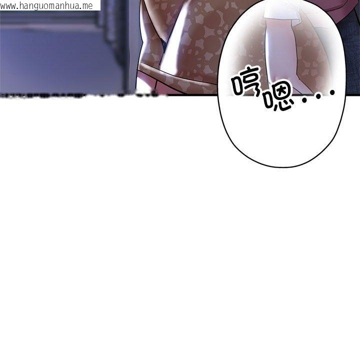 韩国漫画亲家的女人们韩漫_亲家的女人们-第19话在线免费阅读-韩国漫画-第47张图片