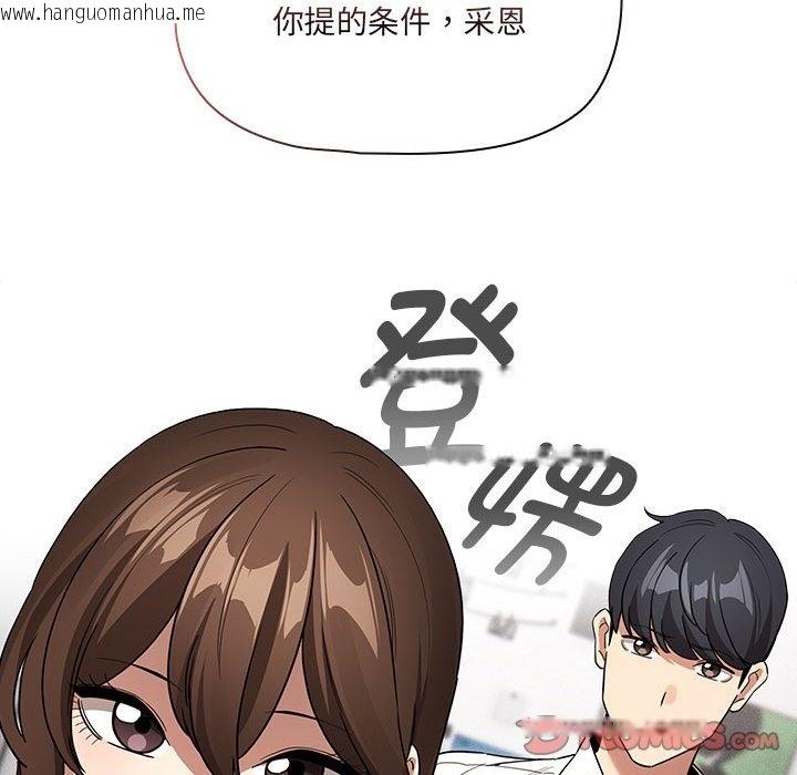 韩国漫画疫情期间的家教生活韩漫_疫情期间的家教生活-第131话在线免费阅读-韩国漫画-第93张图片