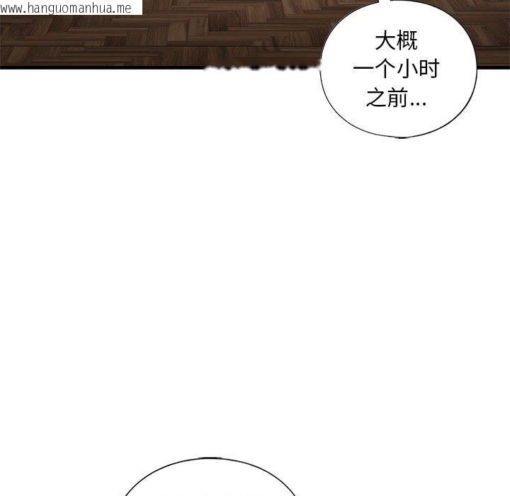 韩国漫画不要欺负我姐姐/我的继姐韩漫_不要欺负我姐姐/我的继姐-第30话在线免费阅读-韩国漫画-第119张图片