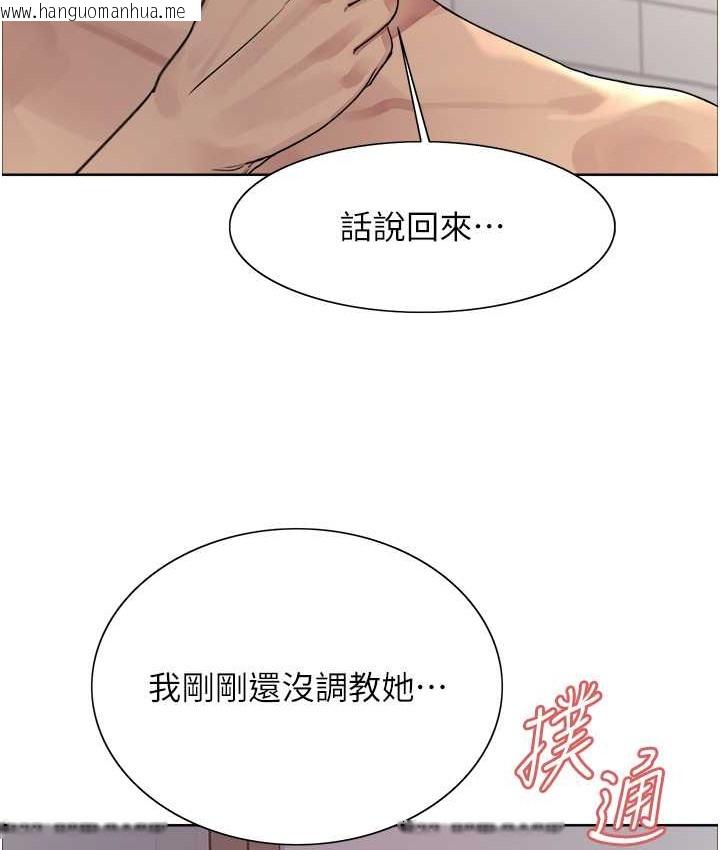 韩国漫画色轮眼韩漫_色轮眼-第2季-第39话-用新技能调教母狗在线免费阅读-韩国漫画-第50张图片