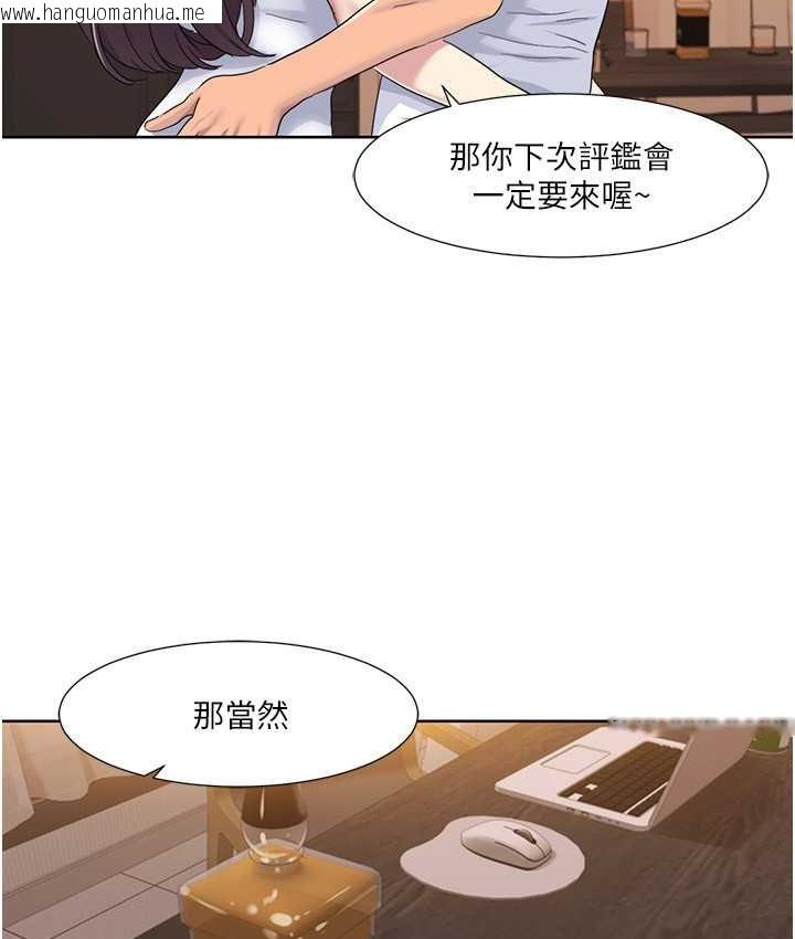 韩国漫画我的性福剧本韩漫_我的性福剧本-第38话-在男友面前喷发在线免费阅读-韩国漫画-第78张图片