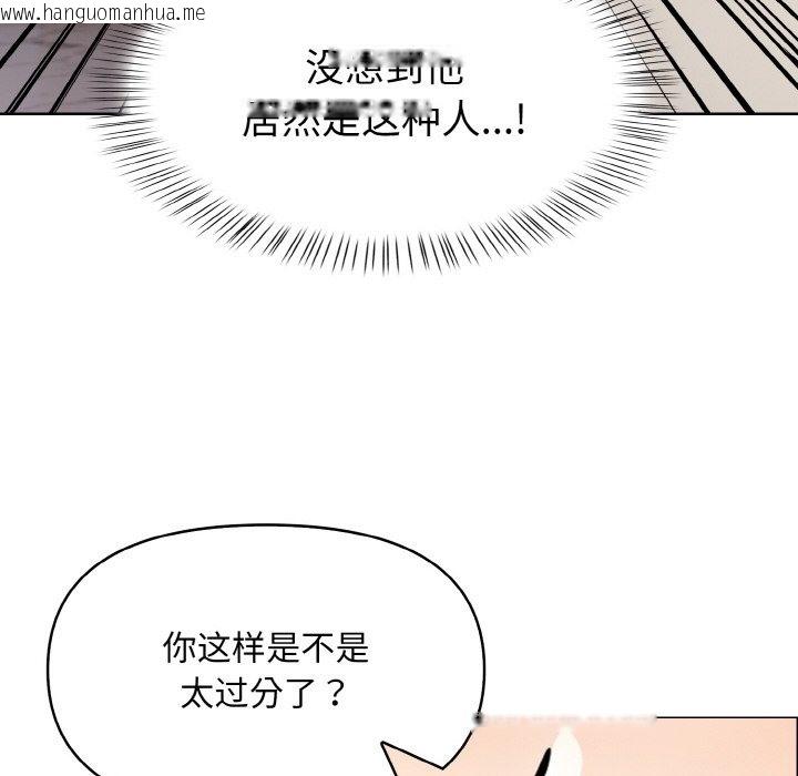 韩国漫画情侣游戏韩漫_情侣游戏-第6话在线免费阅读-韩国漫画-第73张图片