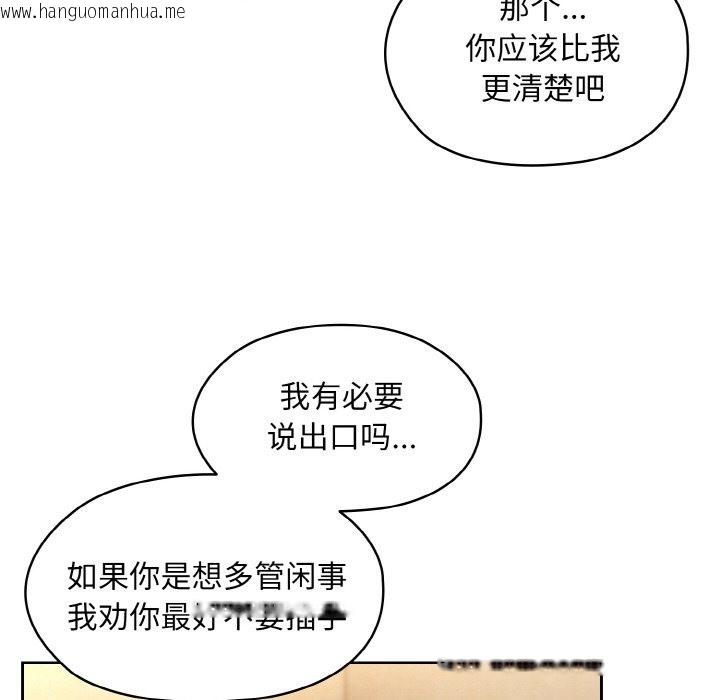 韩国漫画请把女儿交给我/老大!-请把女儿交给我!韩漫_请把女儿交给我/老大!-请把女儿交给我!-第40话在线免费阅读-韩国漫画-第81张图片