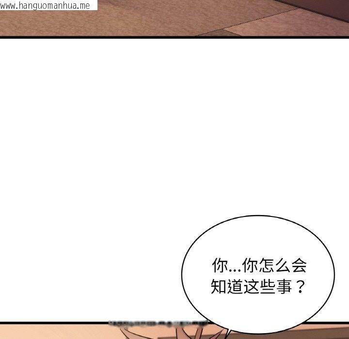 韩国漫画年轻代表/不该爱上妳韩漫_年轻代表/不该爱上妳-第32话在线免费阅读-韩国漫画-第130张图片