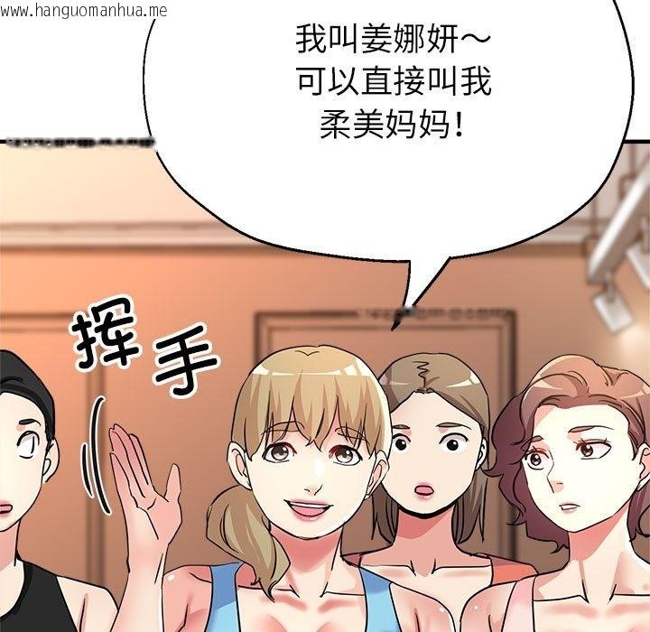 韩国漫画亲家的女人们韩漫_亲家的女人们-第19话在线免费阅读-韩国漫画-第109张图片