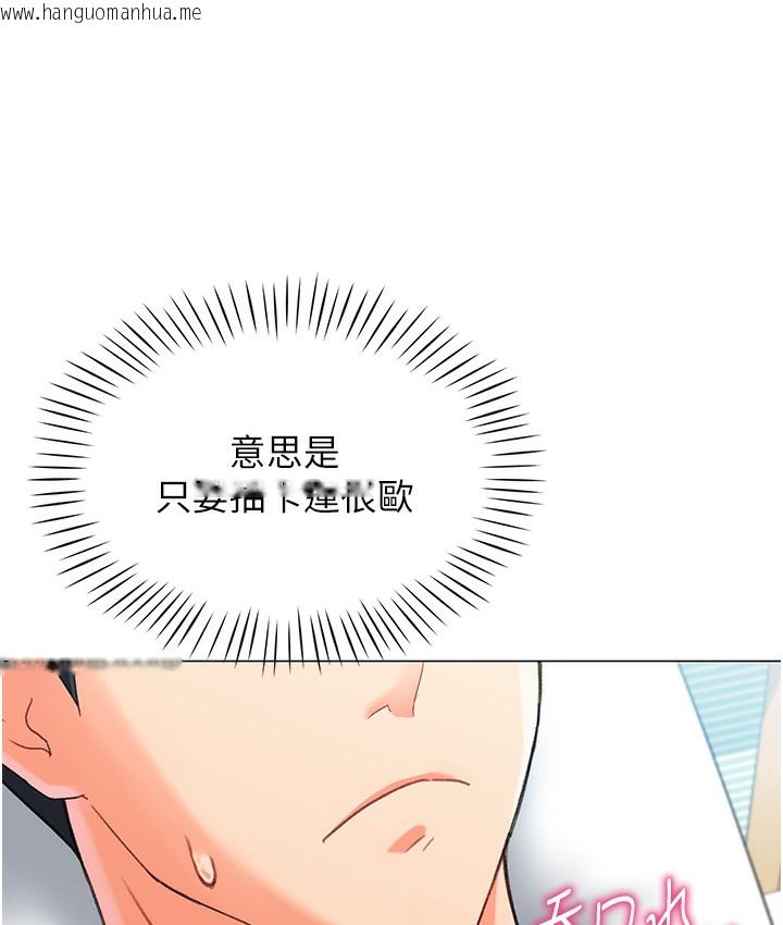 韩国漫画猎爱转蛋机韩漫_猎爱转蛋机-第3话-我也想吃看看房东阿姨…在线免费阅读-韩国漫画-第127张图片