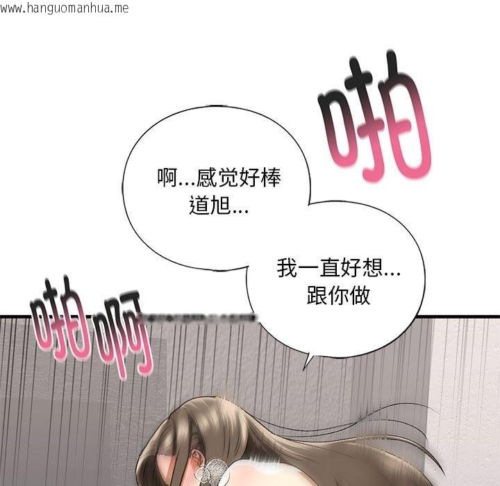 韩国漫画不要欺负我姐姐/我的继姐韩漫_不要欺负我姐姐/我的继姐-第30话在线免费阅读-韩国漫画-第189张图片