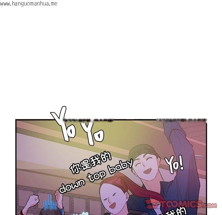 韩国漫画患得患失的爱恋/这难道是命中注定?韩漫_患得患失的爱恋/这难道是命中注定?-第43话在线免费阅读-韩国漫画-第62张图片