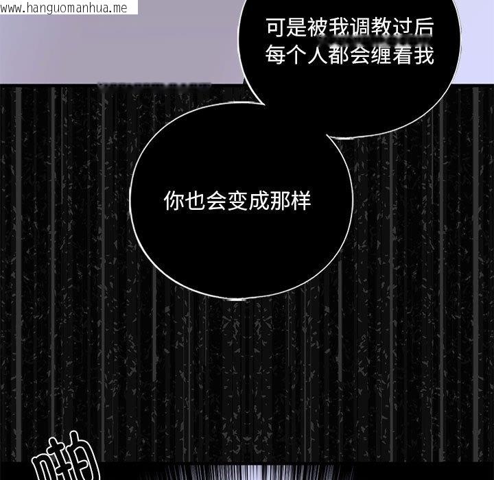 韩国漫画不要欺负我姐姐/我的继姐韩漫_不要欺负我姐姐/我的继姐-第30话在线免费阅读-韩国漫画-第33张图片