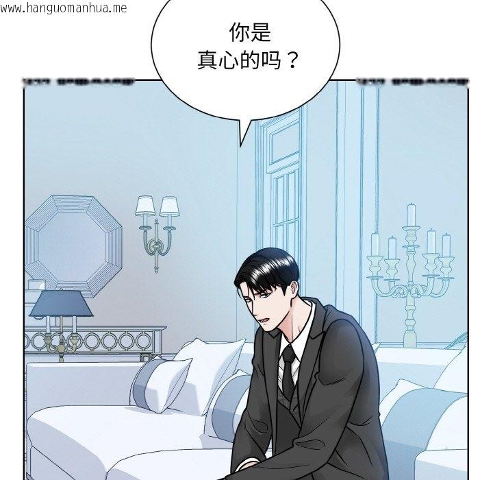 韩国漫画眷恋韩漫_眷恋-第44话在线免费阅读-韩国漫画-第27张图片