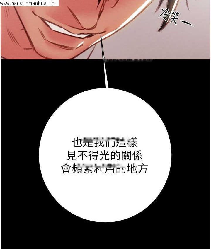 韩国漫画掠夺行动韩漫_掠夺行动-第20话-动物般地交媾在线免费阅读-韩国漫画-第232张图片