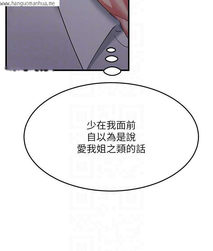 韩国漫画跑友变岳母韩漫_跑友变岳母-第48话-踏入百合女变态的圈套在线免费阅读-韩国漫画-第92张图片