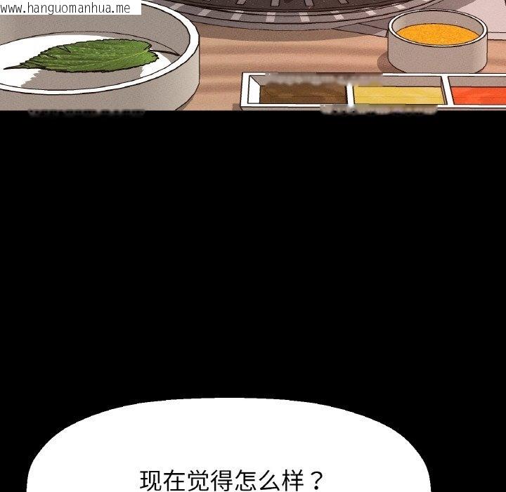 韩国漫画让人火大的她/我的女王韩漫_让人火大的她/我的女王-第37话在线免费阅读-韩国漫画-第30张图片