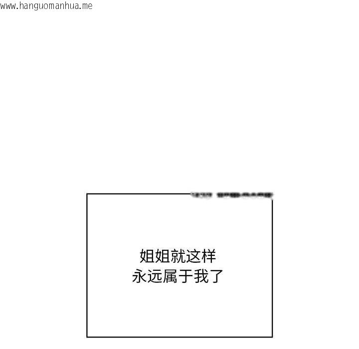 韩国漫画不要欺负我姐姐/我的继姐韩漫_不要欺负我姐姐/我的继姐-第30话在线免费阅读-韩国漫画-第198张图片