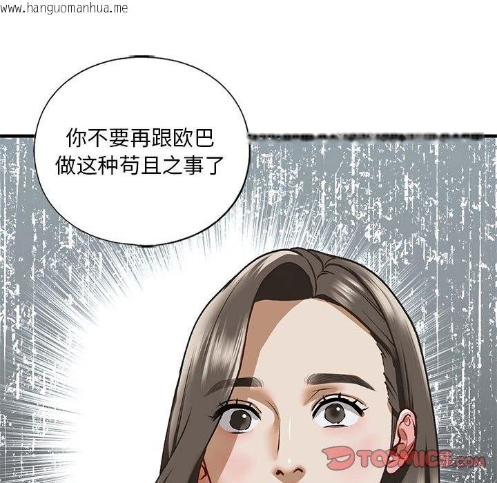 韩国漫画不要欺负我姐姐/我的继姐韩漫_不要欺负我姐姐/我的继姐-第30话在线免费阅读-韩国漫画-第76张图片