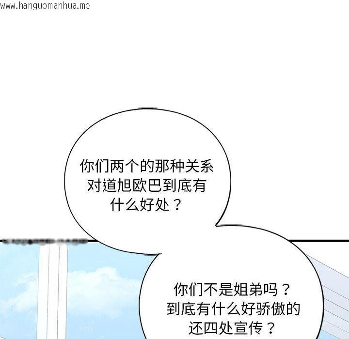 韩国漫画不要欺负我姐姐/我的继姐韩漫_不要欺负我姐姐/我的继姐-第30话在线免费阅读-韩国漫画-第63张图片