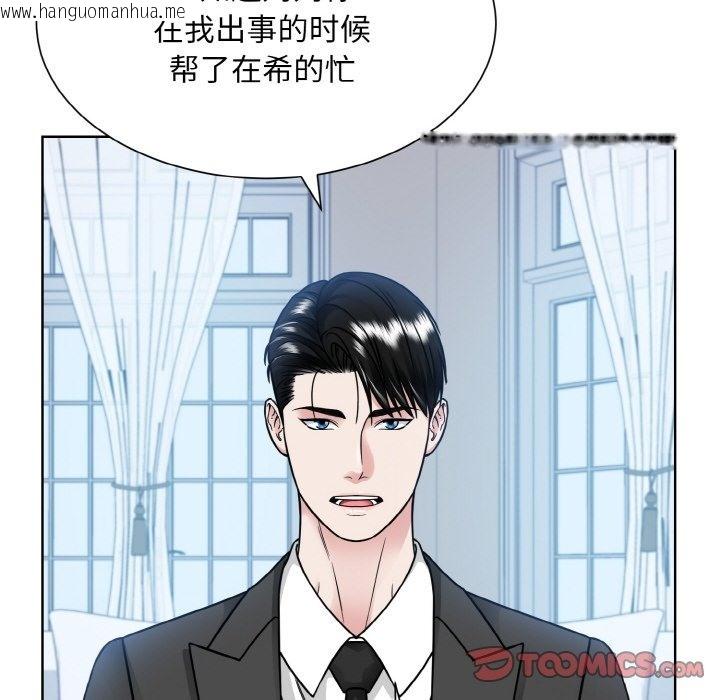 韩国漫画眷恋韩漫_眷恋-第44话在线免费阅读-韩国漫画-第20张图片