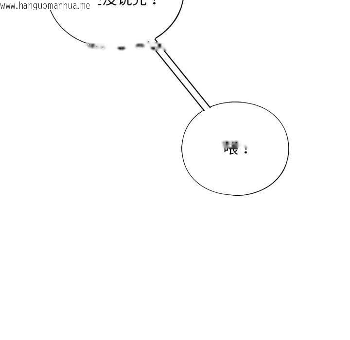 韩国漫画不要欺负我姐姐/我的继姐韩漫_不要欺负我姐姐/我的继姐-第30话在线免费阅读-韩国漫画-第80张图片