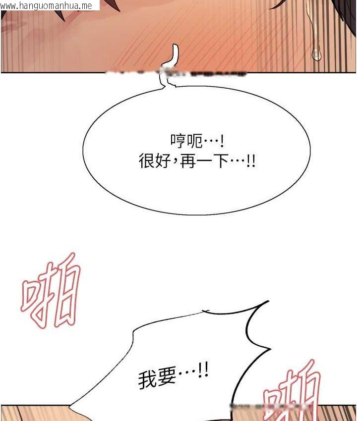 韩国漫画色轮眼韩漫_色轮眼-第2季-第39话-用新技能调教母狗在线免费阅读-韩国漫画-第12张图片