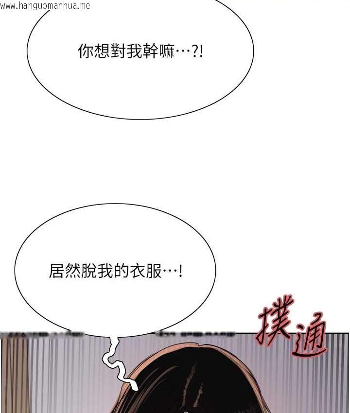 韩国漫画色轮眼韩漫_色轮眼-第2季-第39话-用新技能调教母狗在线免费阅读-韩国漫画-第76张图片