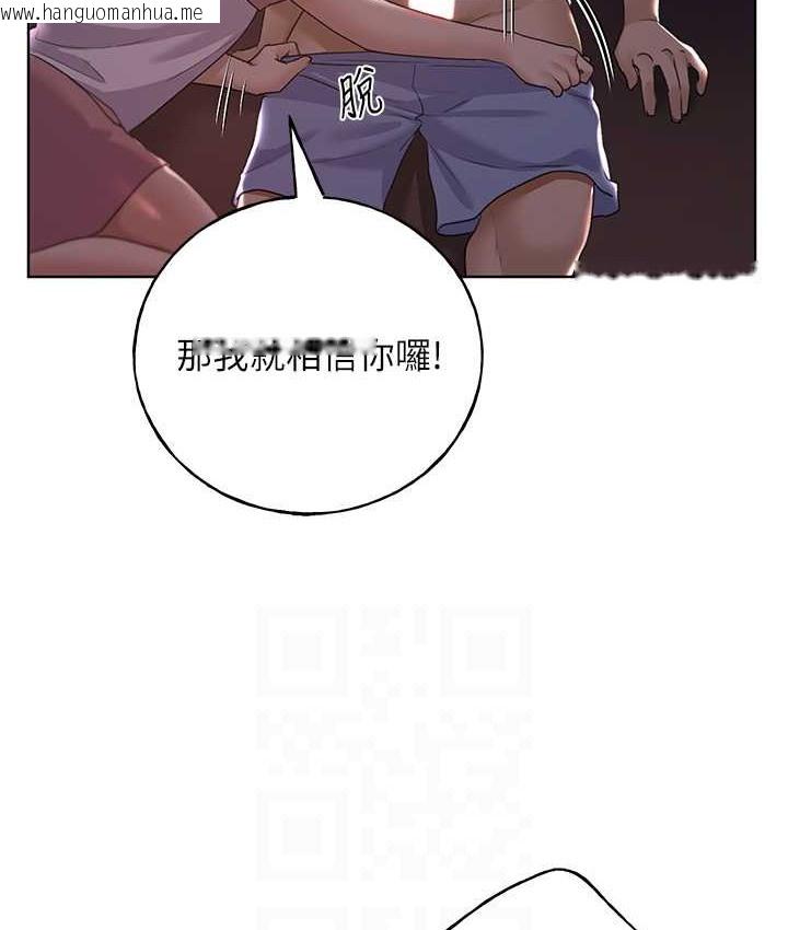 韩国漫画野蛮插画家韩漫_野蛮插画家-第56话-来自女友妹妹的考验在线免费阅读-韩国漫画-第75张图片