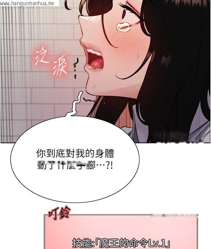 韩国漫画色轮眼韩漫_色轮眼-第2季-第39话-用新技能调教母狗在线免费阅读-韩国漫画-第115张图片