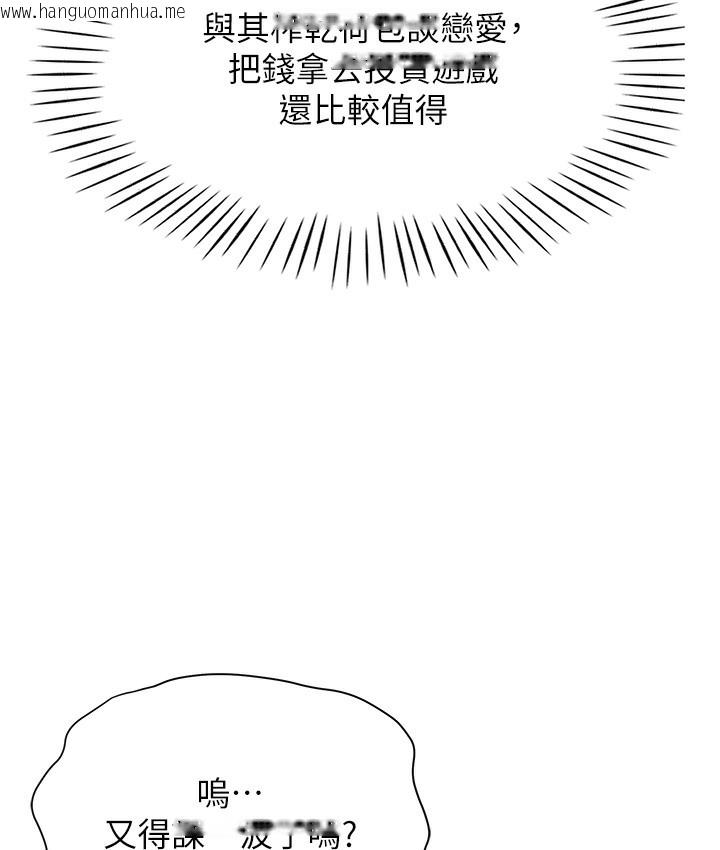 韩国漫画猎爱转蛋机韩漫_猎爱转蛋机-第1话-抽卡成功!奖励是吃掉女同事!?在线免费阅读-韩国漫画-第53张图片