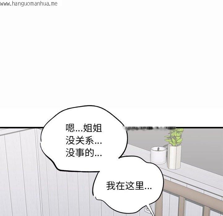 韩国漫画不要欺负我姐姐/我的继姐韩漫_不要欺负我姐姐/我的继姐-第30话在线免费阅读-韩国漫画-第38张图片