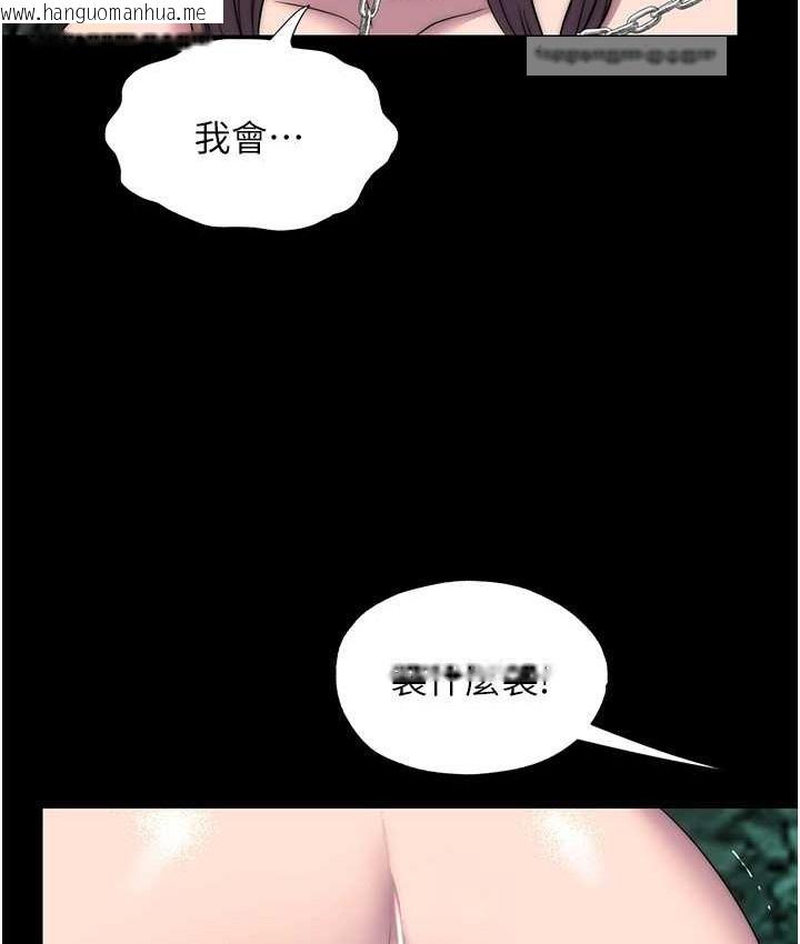 韩国漫画禁锢之欲韩漫_禁锢之欲-第54话-在户外调教母狗在线免费阅读-韩国漫画-第100张图片