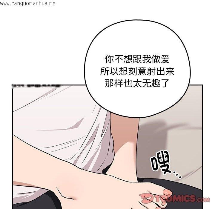 韩国漫画下班后的例行恋爱韩漫_下班后的例行恋爱-第21话在线免费阅读-韩国漫画-第33张图片