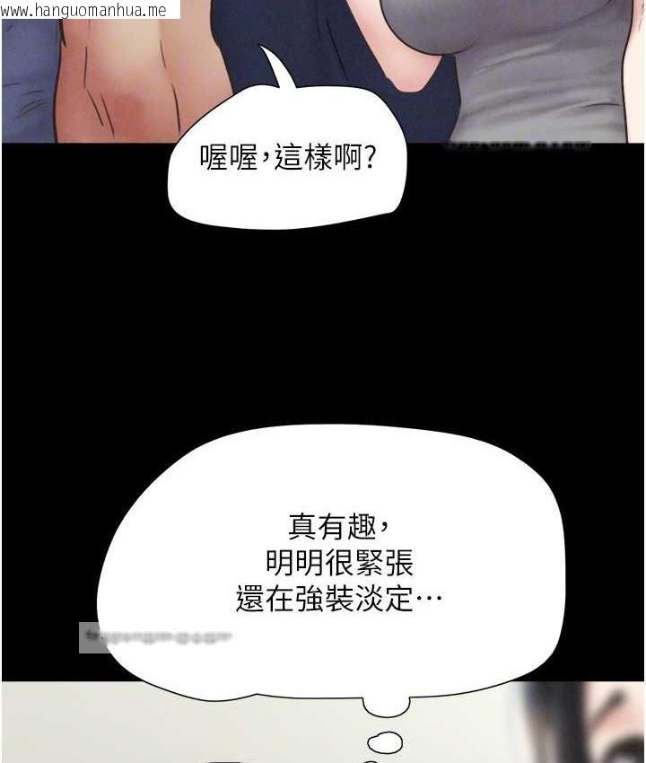 韩国漫画韶恩韩漫_韶恩-第14话-在男友面前帮前任口交在线免费阅读-韩国漫画-第60张图片