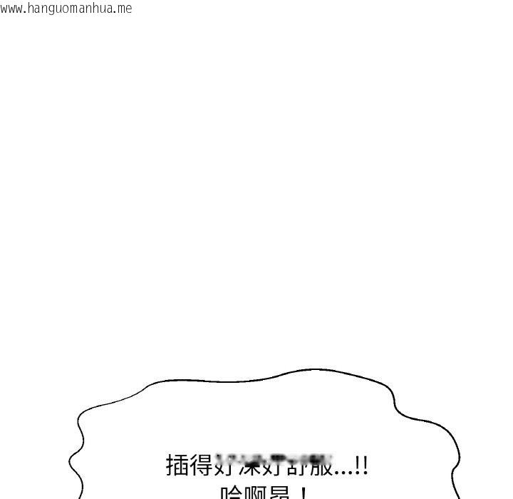 韩国漫画让人火大的她/我的女王韩漫_让人火大的她/我的女王-第37话在线免费阅读-韩国漫画-第121张图片