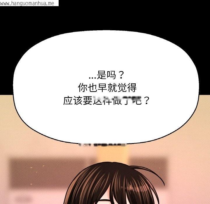 韩国漫画让人火大的她/我的女王韩漫_让人火大的她/我的女王-第37话在线免费阅读-韩国漫画-第24张图片