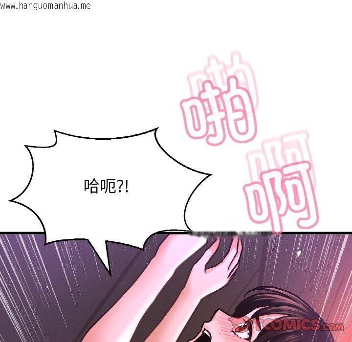 韩国漫画让人火大的她/我的女王韩漫_让人火大的她/我的女王-第37话在线免费阅读-韩国漫画-第88张图片