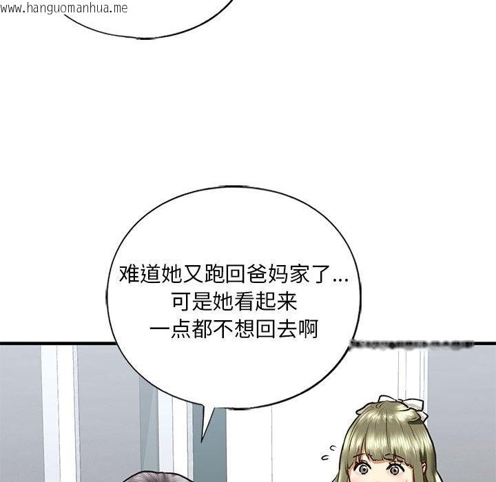 韩国漫画不要欺负我姐姐/我的继姐韩漫_不要欺负我姐姐/我的继姐-第30话在线免费阅读-韩国漫画-第113张图片