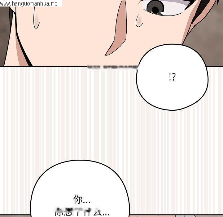 韩国漫画下班后的例行恋爱韩漫_下班后的例行恋爱-第21话在线免费阅读-韩国漫画-第52张图片