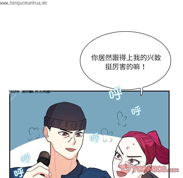 韩国漫画患得患失的爱恋/这难道是命中注定?韩漫_患得患失的爱恋/这难道是命中注定?-第43话在线免费阅读-韩国漫画-第54张图片