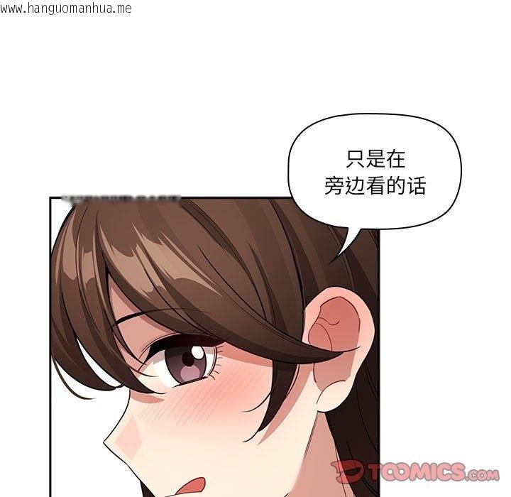 韩国漫画疫情期间的家教生活韩漫_疫情期间的家教生活-第131话在线免费阅读-韩国漫画-第123张图片