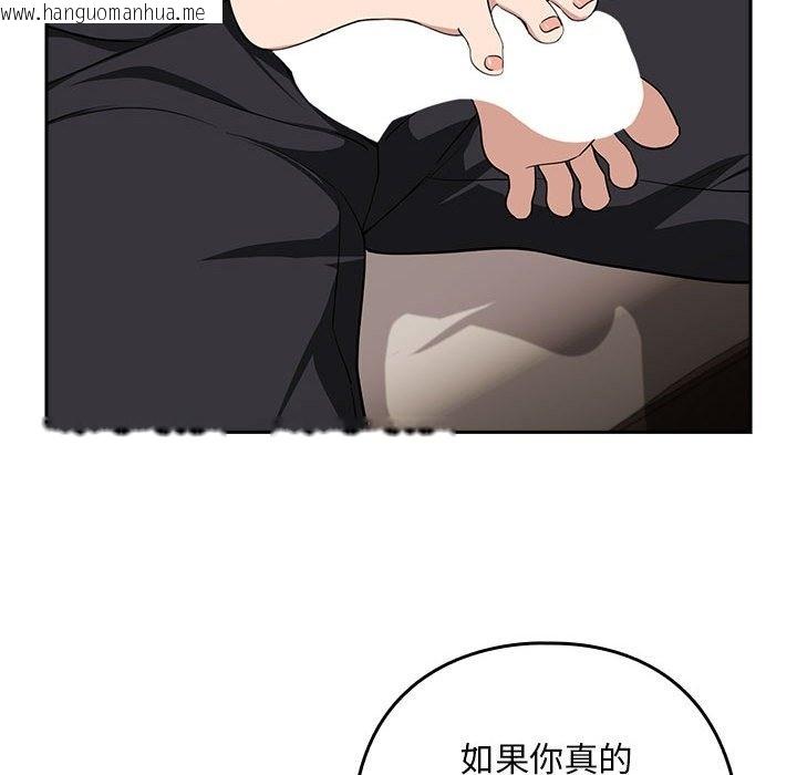 韩国漫画下班后的例行恋爱韩漫_下班后的例行恋爱-第21话在线免费阅读-韩国漫画-第34张图片